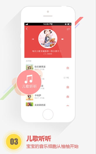柚柚育儿安卓版