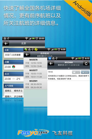 ɳ׼for Android