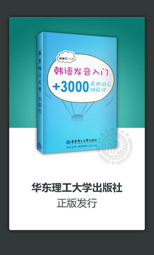 韩语学习工具安卓版