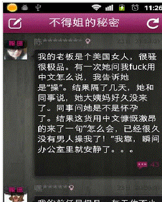 不得姐的秘密
