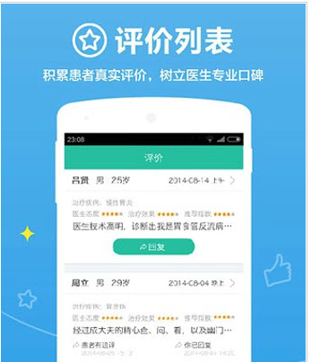 百度医生(医生版)