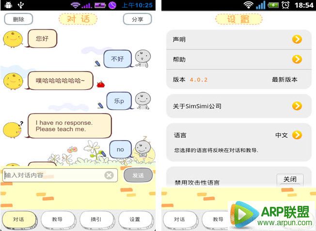 simsimi中文版