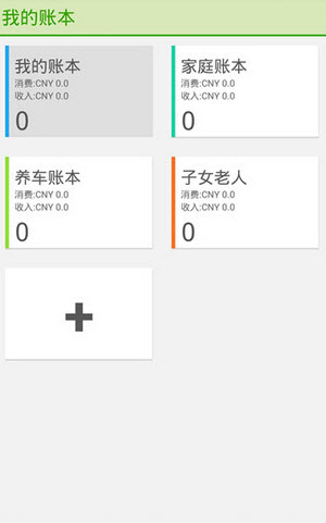 超级理财安卓版