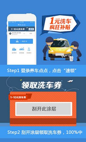 养车点点