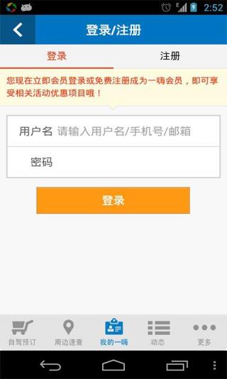 一嗨租车