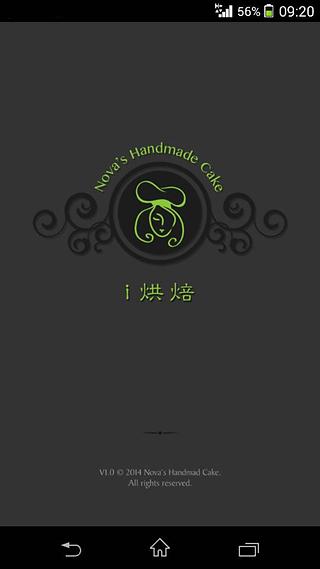 i烘焙app