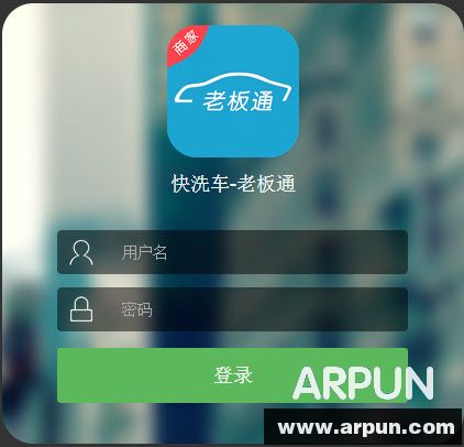 快洗车老板通app 安卓版