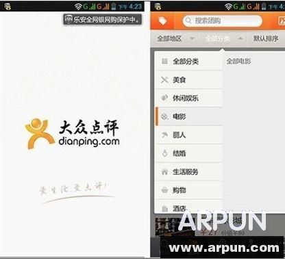 大众点评