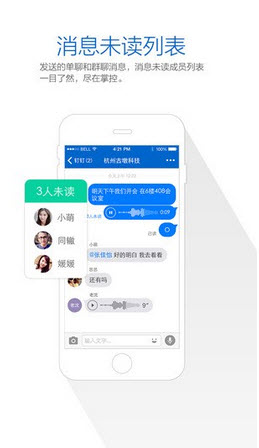 阿里钉钉app