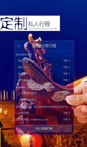 游谱旅行