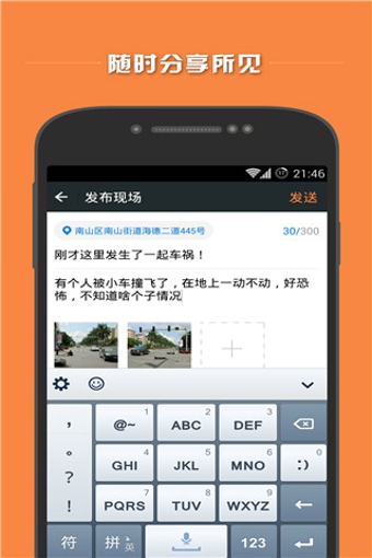 目击者
