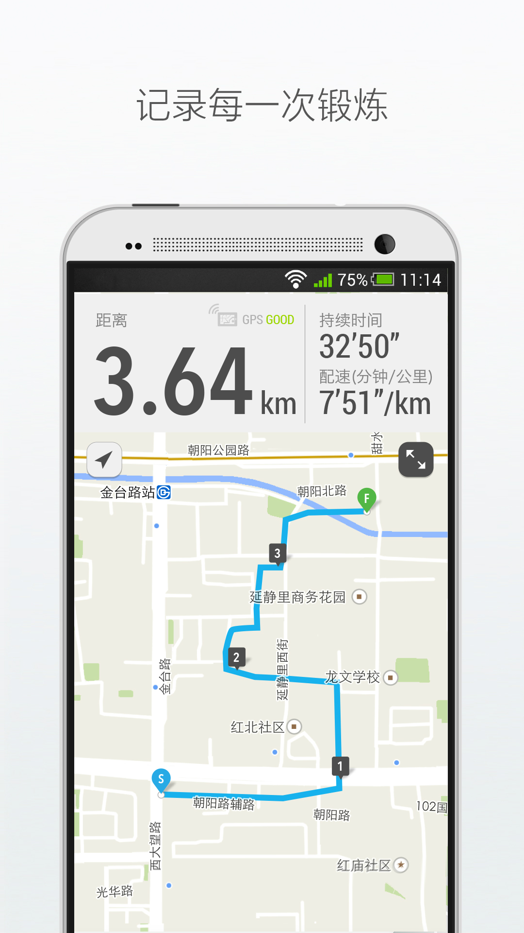 动动计步器