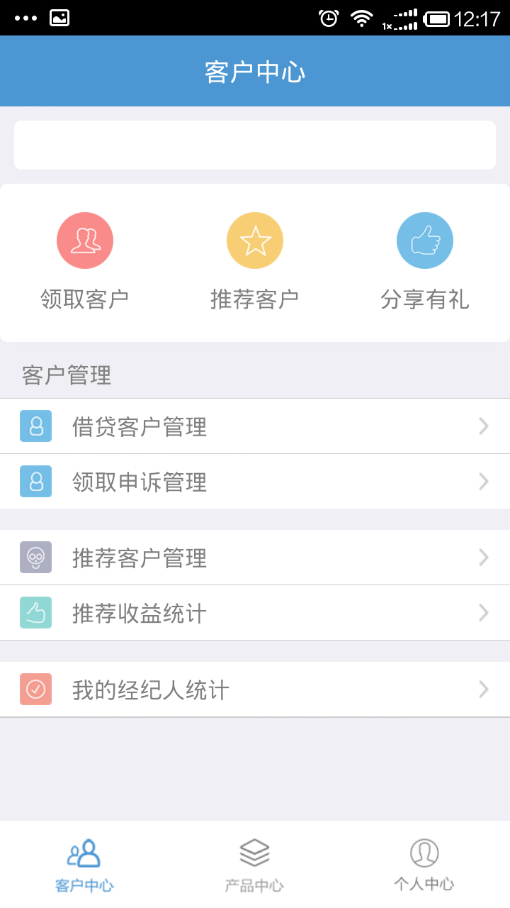 从容信贷助手
