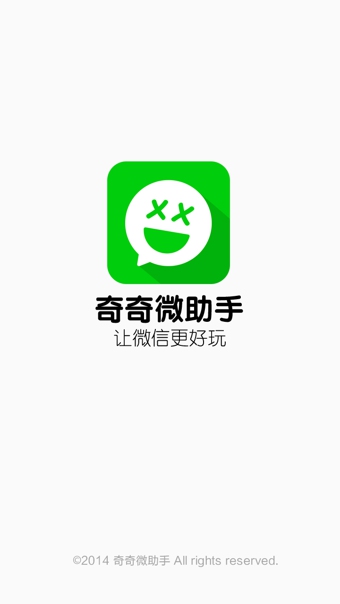 腾牛微助手