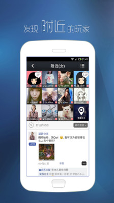 陌游