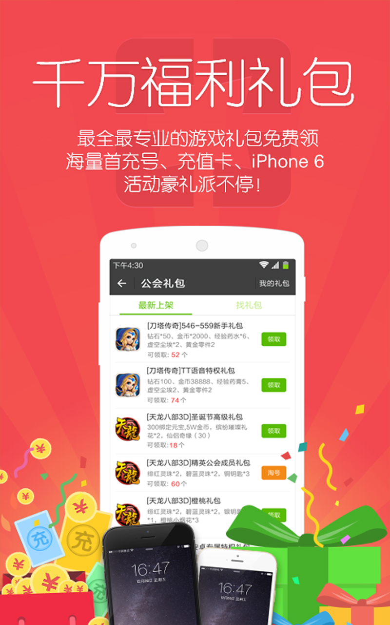 TT语音