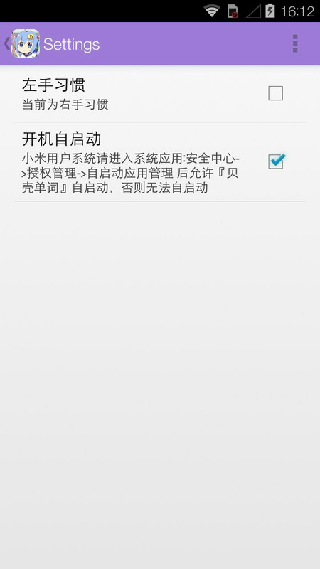 贝壳单词