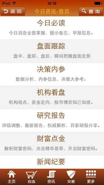 爱建证券掌中宝