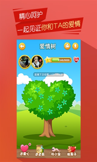炼爱app