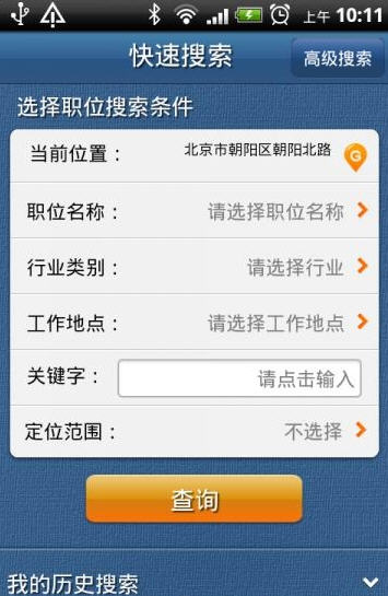 智联招聘