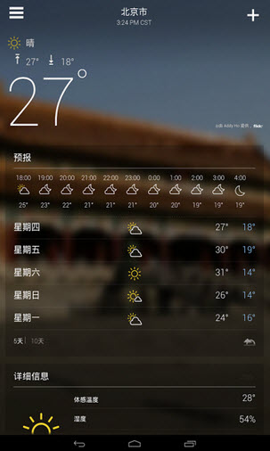 雅虎天气安卓版