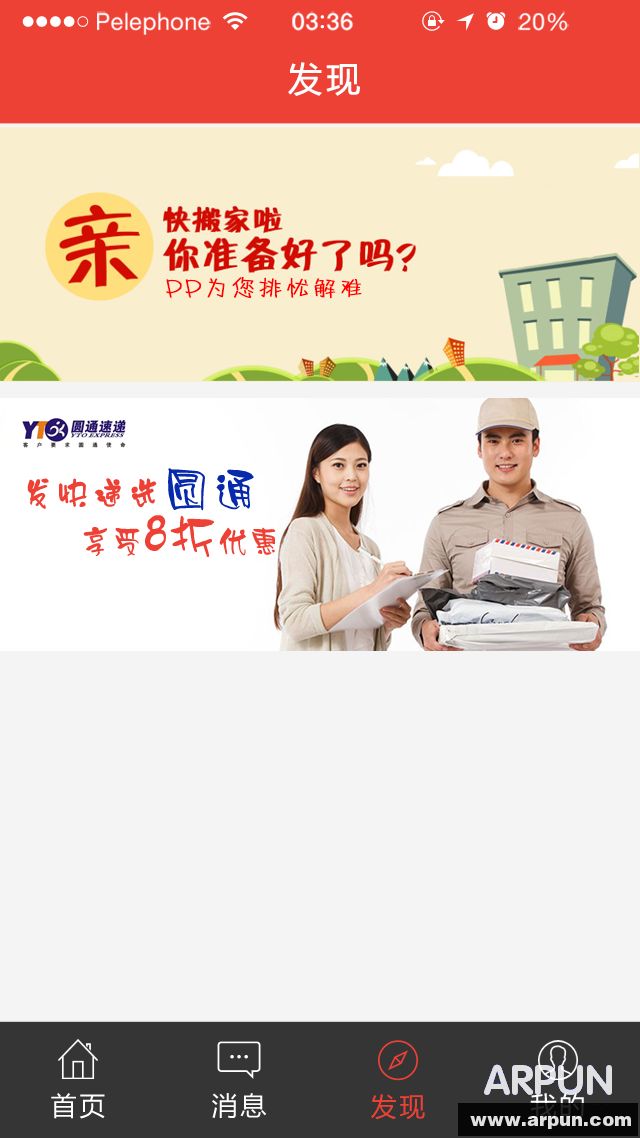 PP速达