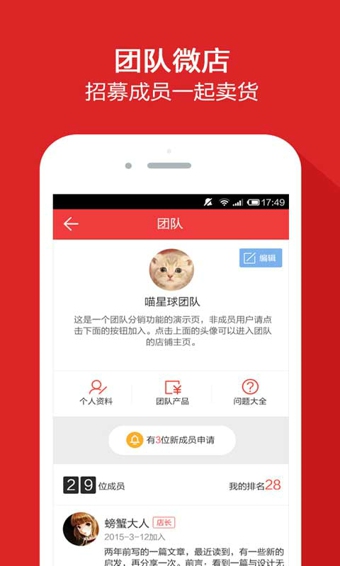 宅微店