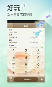 微话