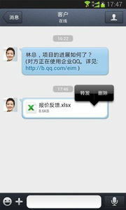 企业QQ