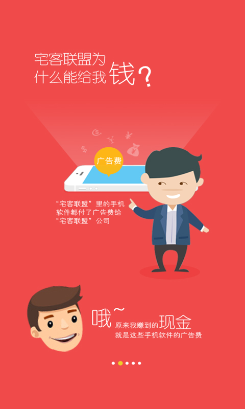 宅客联盟