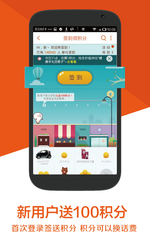 口袋购物
