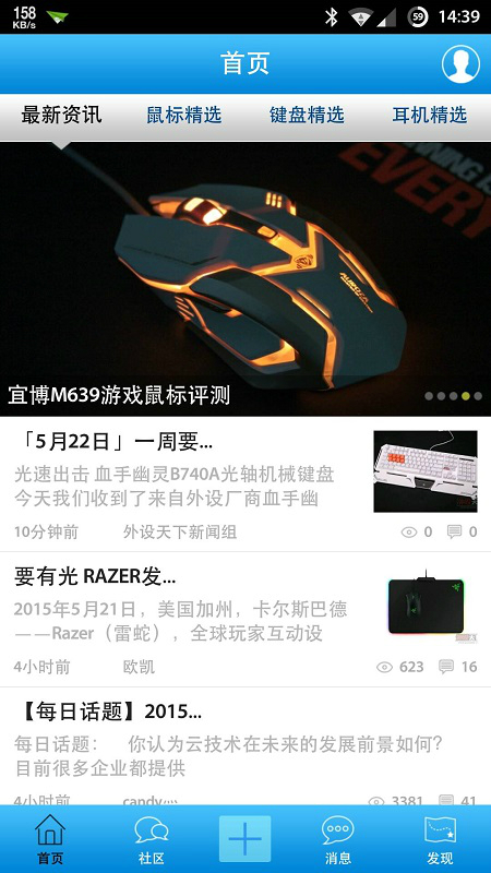 外设天下