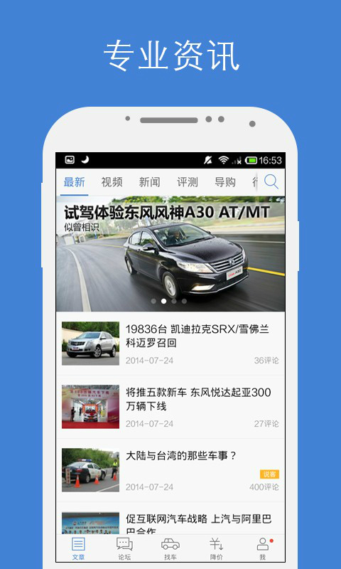 汽车之家