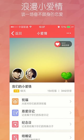 恋恋