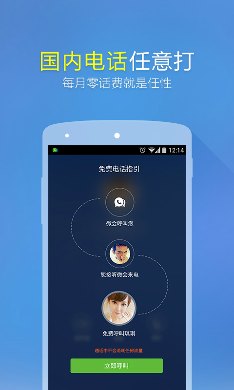 ΢ѵ绰
