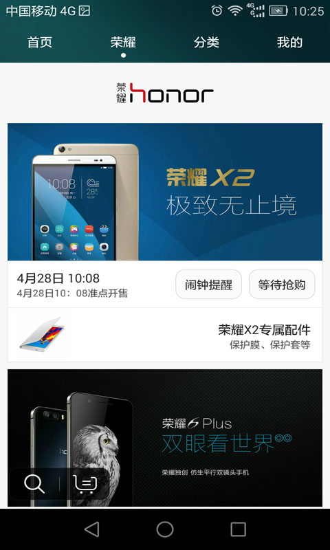 华为商城
