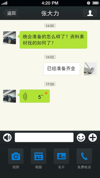 信鸽手机版