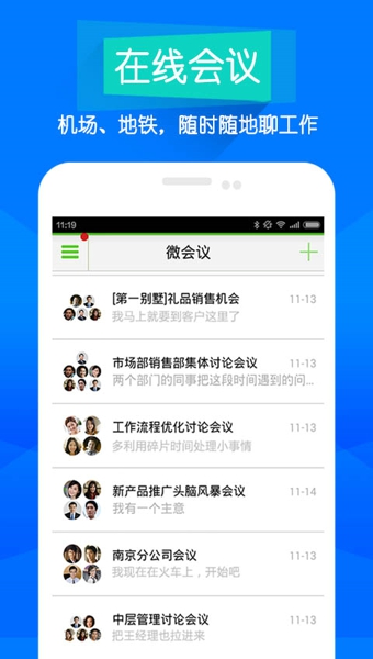 随办(iOffice)