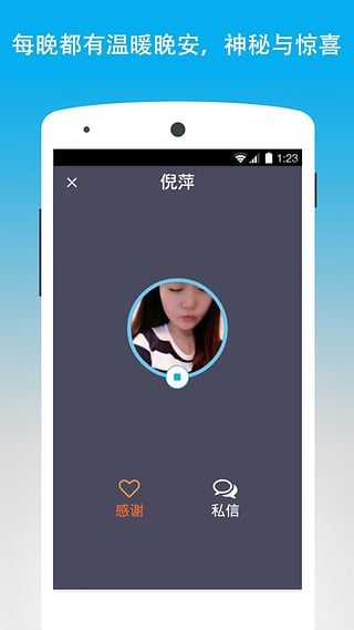 晚安世界