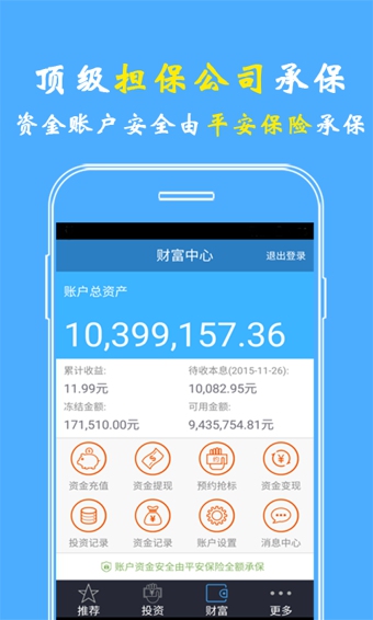 鑫合汇理财