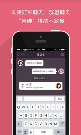 达答