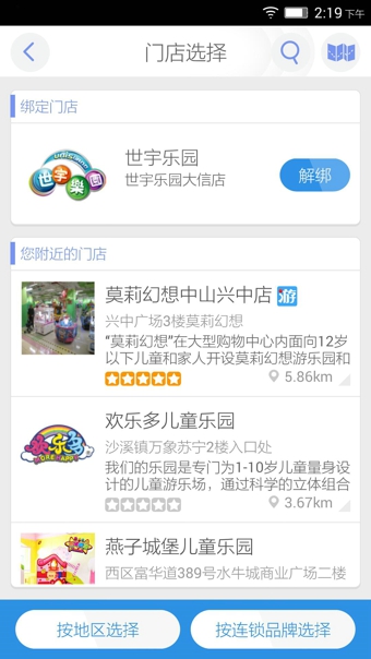 游艺宝