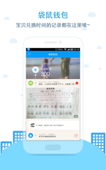 袋鼠家