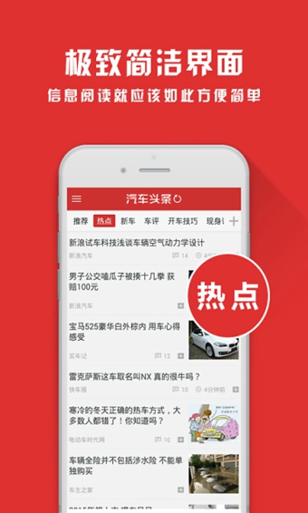 汽车头条