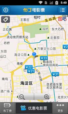 布丁电影票