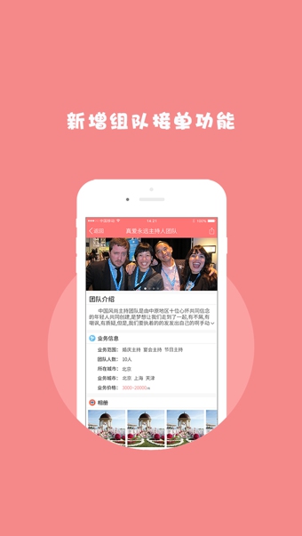 喜事管家