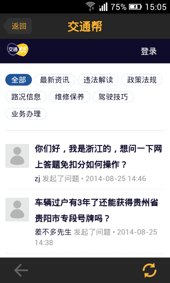 车行无忧