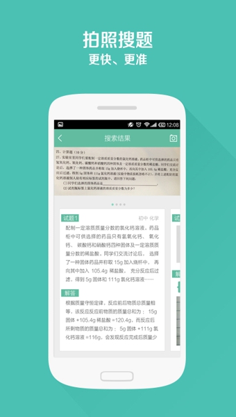 口袋老师