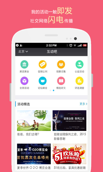 互动吧