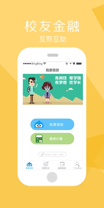 靠谱鸟